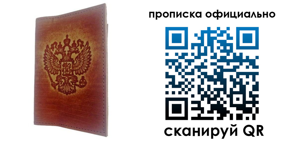 временная регистрация поиск в Дудинке