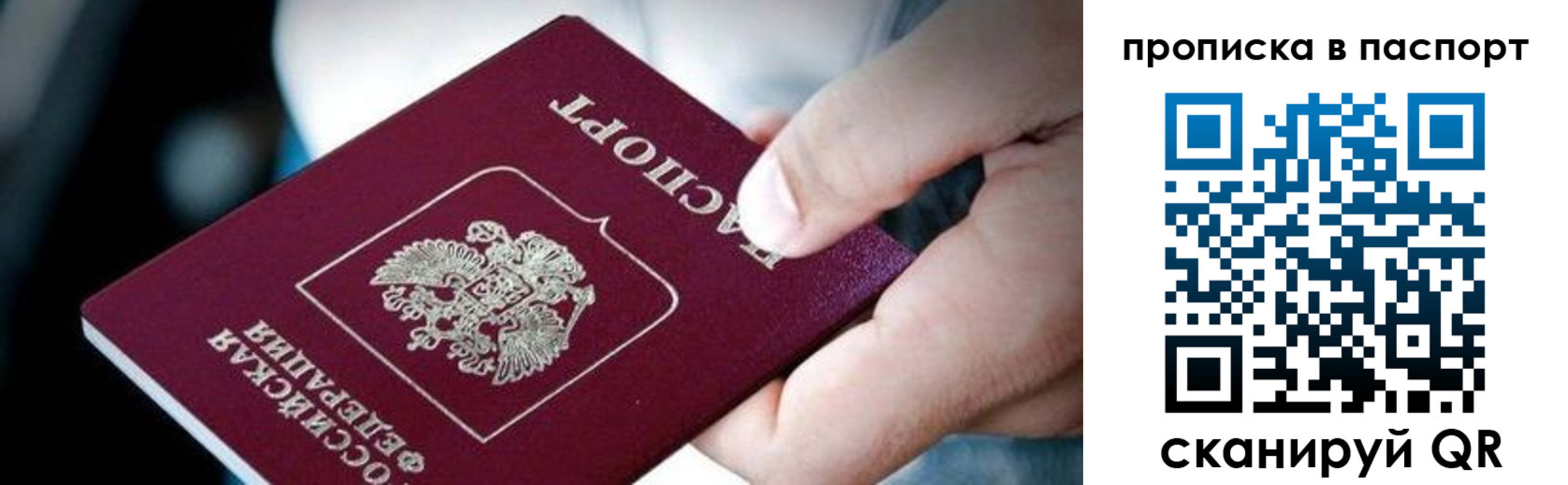 прописка регистрация в Дудинке
