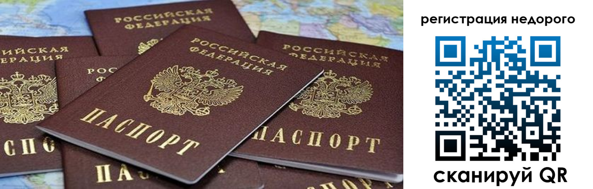 прописка штамп в Дудинке